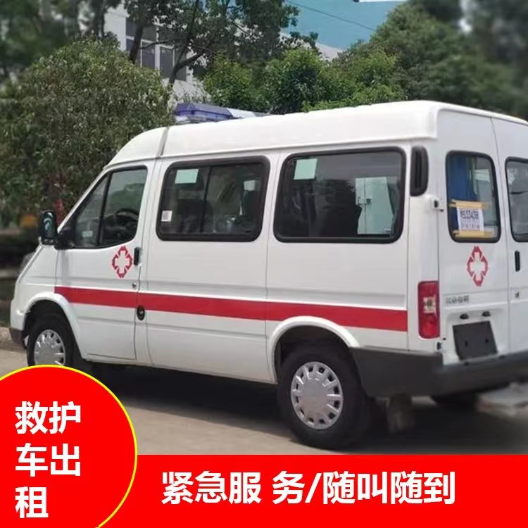 苏家屯重症监护救护车出租护送